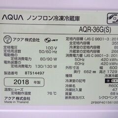 ★ AQUA アクア ノンフロン冷凍冷蔵庫 AQR-36G 2018年製 355L 4ドア ミスティシルバー 白物家電 / No.3280 ★の画像