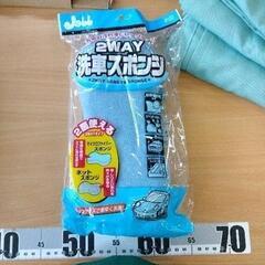 0410-137 洗車スポンジ