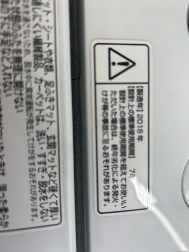 2018年洗濯機