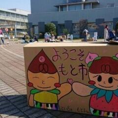 4/29祝日　フリマ出店募集!!キッチンカーなど