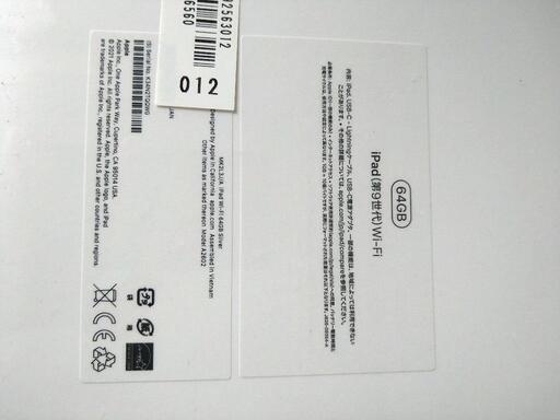 新品未開封】iPad 10.2インチ 第9世代 Wi-Fi 64GB MK2L3J/A 新品未開封】iPad 10.2インチ 第9世代 Wi-Fi 64GB MK2L3J/A