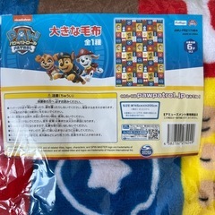 パウ　パトロール　大きな毛布　新品の画像
