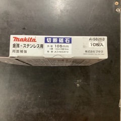 makita マキタ　切断砥石   リサイクルショップ宮崎屋　佐土原店　25.9.14の画像