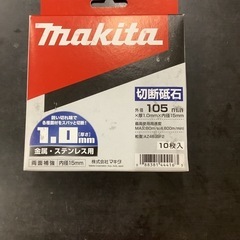 makita マキタ　切断砥石   リサイクルショップ宮崎屋　佐...