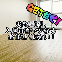 🟩🟦氷見市🟩🟦💡オンライン手続きで楽々💡初期費用27540円🌈C...