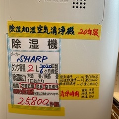 除加湿機空気清浄機の画像