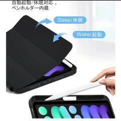 iPad mini6 ケース 磁気着脱式 (2021新モデル) ipad 8.3 インチ カバー マグネットケース の画像