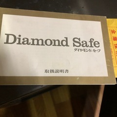 金庫　ダイヤモンドセーフの画像