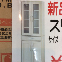 ★ スリム食器棚 ホワイト 白 新品 未使用