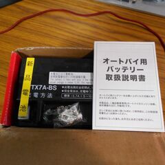 バイク用バッテリー YTX7A-BS 未使用の画像