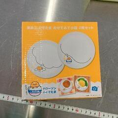 0410-220 食器