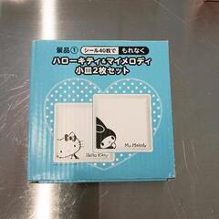 0410-223 食器