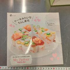 0410-219 食器