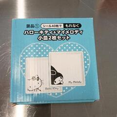 0410-222 食器
