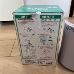 モンダミン　自動ディスペンサーの画像