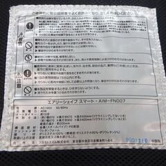 ■ツカモトエイム 骨盤矯正マッサージチェア エアリーシェイプスマート AIM-FN007 中古 ■の画像