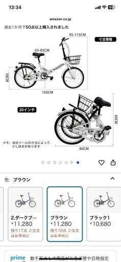 折りたたみ自転車