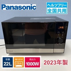 R722 ☀️ 2023年製の美品！ Panasonic フラッ...
