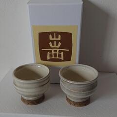 出西釜 おちょこ 2個セット✨新品