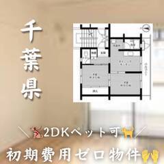千葉県千葉市美浜区　初期費用ゼロ　家賃68000円　生活保護可 ...