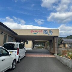 ブランク歓迎♪少人数デイで再出発！家庭と両立◎日勤×残業ほぼなし！介護職の画像