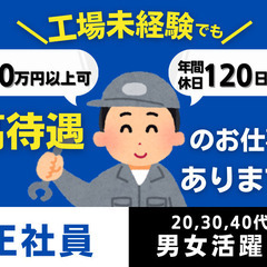 🚙【東海で一緒に住める！カップル＆家族入寮OK✨入社祝金で新生活...