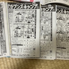 女性セブンの画像