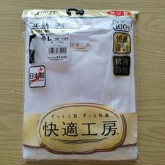 （取引中）グンゼ　半袖Ｕ首（未使用品）の画像