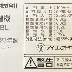 ✨洗濯槽取り外しクリーニング✨アイリスオーヤマ　6kg洗濯機　IAW-T605BLの画像