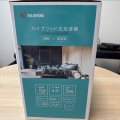 【使用1度のみ】ハイブリッド式加湿器（〜10畳用）の画像