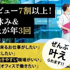 【未経験キャリアカウンセラー】年間休日125日&有休も取りやすい...