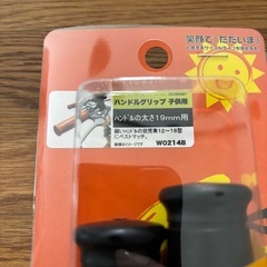 幼児用自転車 ハンドルグリップの画像