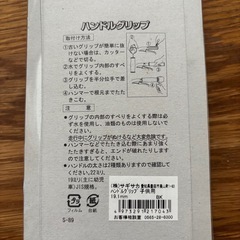 幼児用自転車 ハンドルグリップの画像