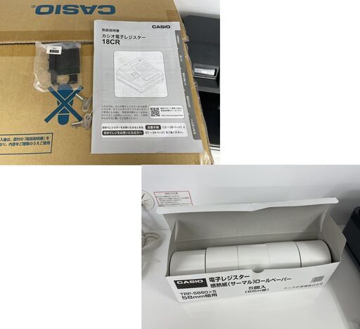  CASIO 18CR 電子レジスター 未使用感熱紙ロール５個付き ドロアキー欠品 カシオ 通電OK 店頭引き渡し歓迎 札幌市手稲区