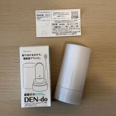 DENdo デンドゥ 市販の歯ブラシを3秒で電動化 電動歯ブラシの画像