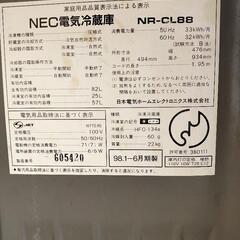 NEC電気冷蔵庫　2ドア　82L 98年製 の画像