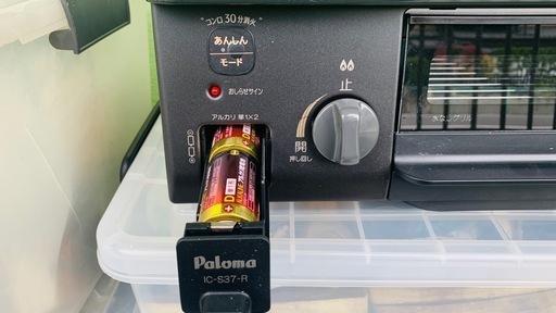 値下げ パロマ　ガステーブル プロパン用