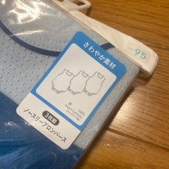 95サイズ肌着の画像