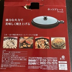 鉄板プレートの画像