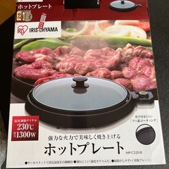 鉄板プレートの画像