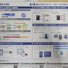 エレコム ルーター WRC-1167GH 2-S　中古　リサイクルショップ宮崎屋住吉店25.8.11の画像