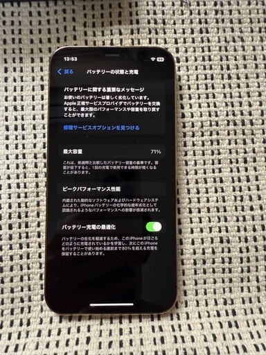 iPhone12 Pro ゴールド　128GB美品