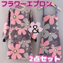 エプロン　割烹着　2点セット　花柄　キッチン　保育園　ガーデニング　2