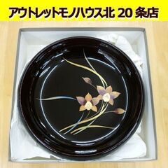 会津漆器の中古が安い！激安で譲ります・無料であげます｜ジモティー