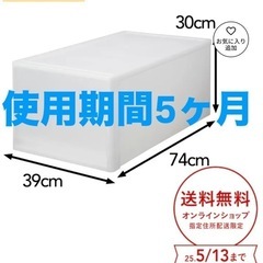 CAINZ  引き出し
衣装ケースロング L 幅39×奥行74×...