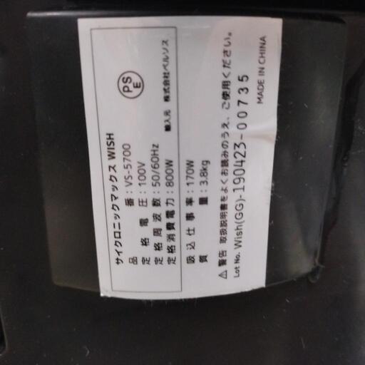 ベルソス サイクロニックマックスWISH サイクロン式掃除機 VS ベルソス サイクロニックマックスWISH サイクロン式掃除機 VS