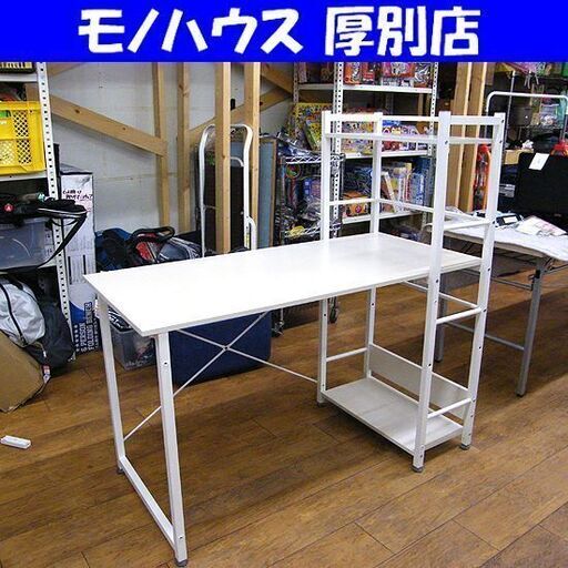 ニトリ システムデスク ザック 幅120×奥行60×高さ120cm ホワイト