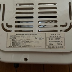 保温　加熱　プレートの画像
