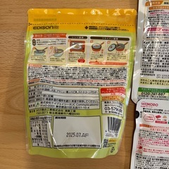 離乳食後期〜の画像