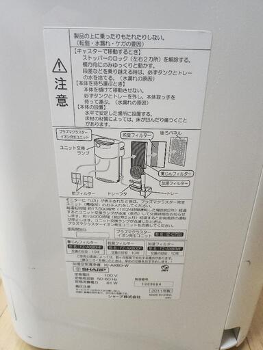 シャープKI-AX70-W 加湿空気清浄機2011年製 (たたら) 杭瀬の季節 シャープKI-AX70-W 加湿空気清浄機2011年製 (たたら) 杭瀬の季節